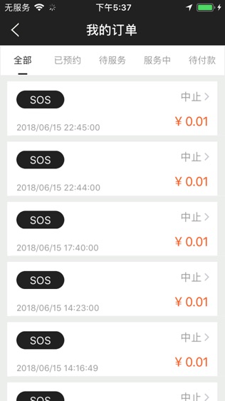 随行卫士