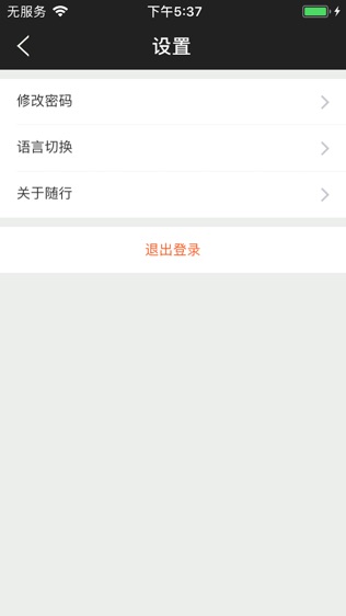 随行卫士