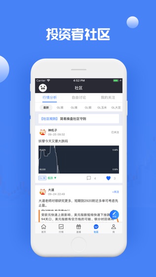 简易操盘