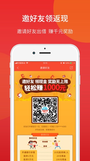 佳缘金融