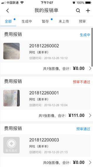 唯你财税