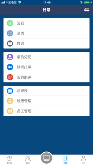 新方向云管家