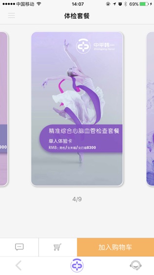 中平韩一