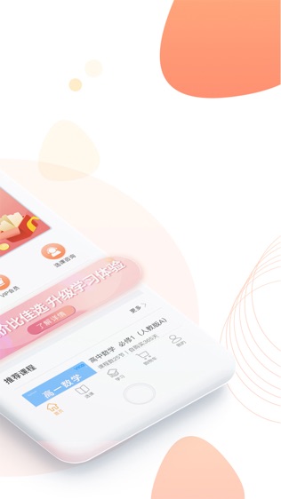 微课圈