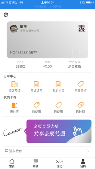 金辰会