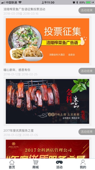 金辰会