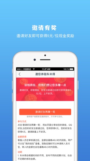 车米得