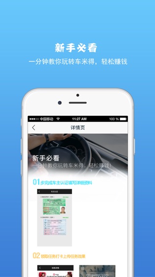 车米得