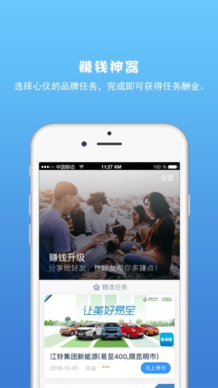 车米得