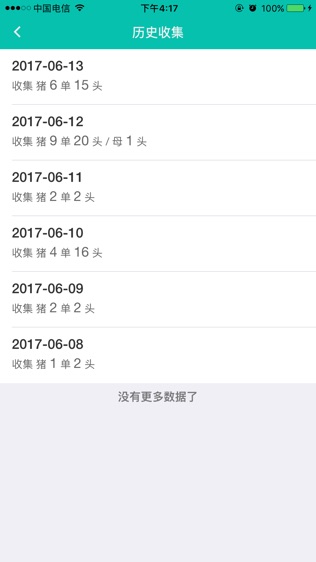 至为无害化