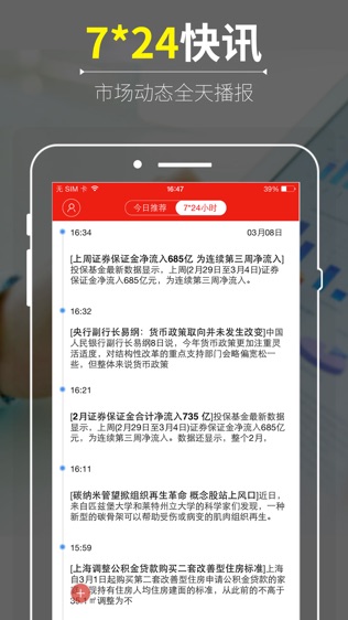 同花顺财经