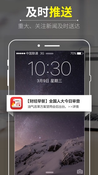 同花顺财经