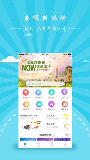 景典游