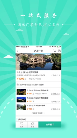 景典游