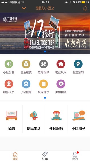 陇优居