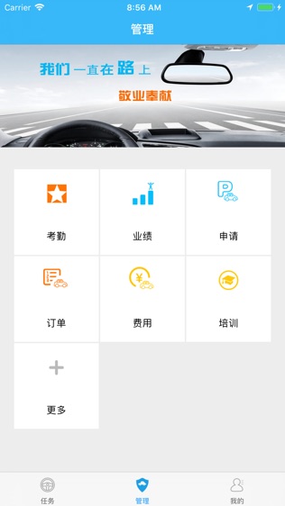 公务用车易驾驶员