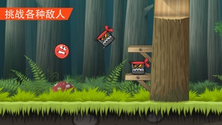 Red Ball 4 (Ad Supported)