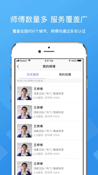 微活工匠