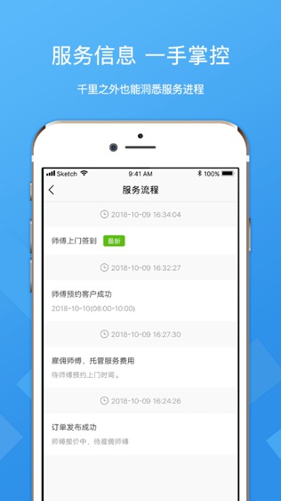 微活工匠
