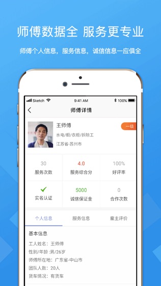 微活工匠