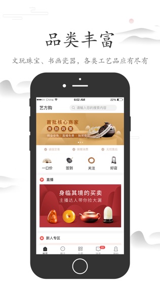 艺方购