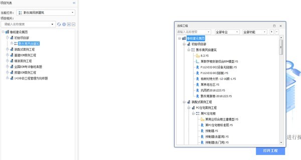 ³ȼƻ(Luban Plan)x64