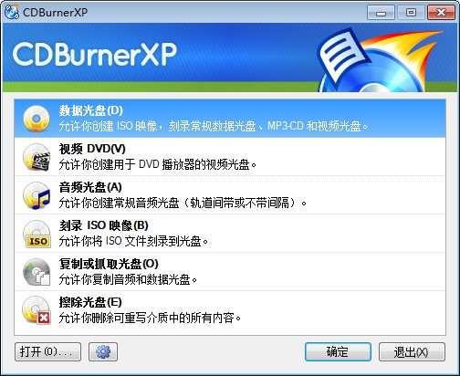 ̿¼(CDBurnerXP)