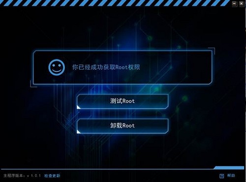 KingRoot PC