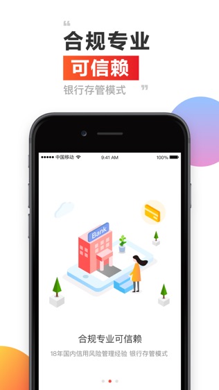 信而富投资