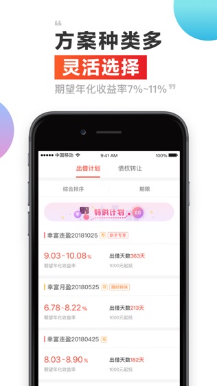 信而富投资