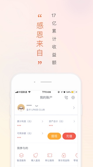 懒投资