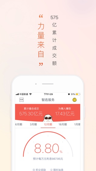 懒投资