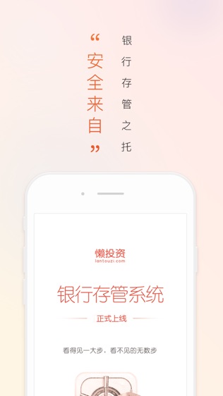 懒投资