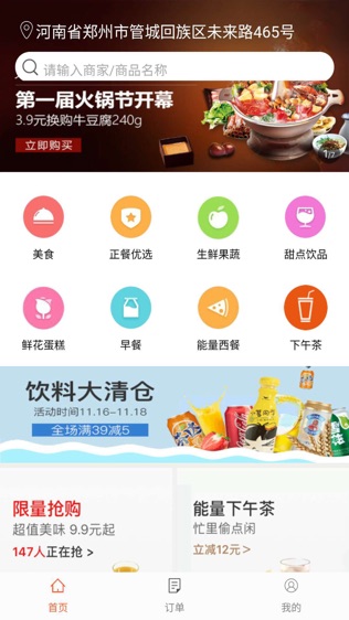 司科外卖