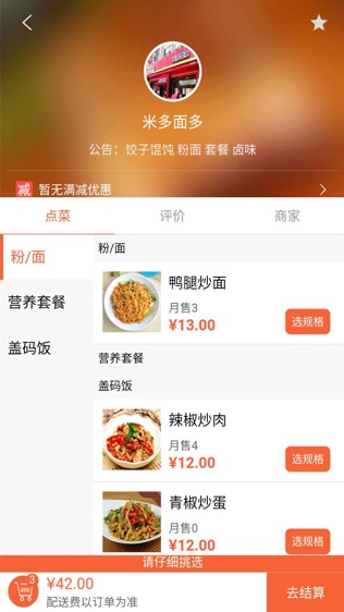 司科外卖
