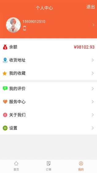 司科外卖