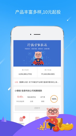 中融宝