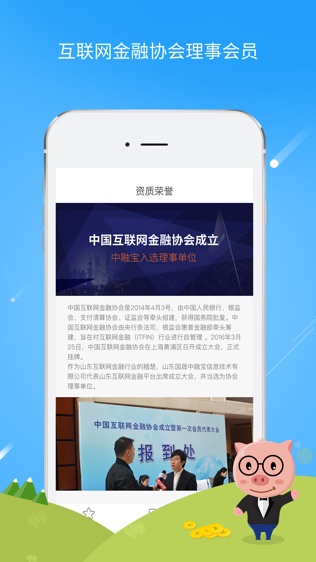 中融宝