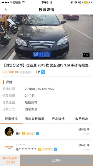 新升贷理财