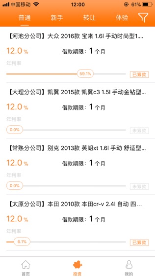 新升贷理财