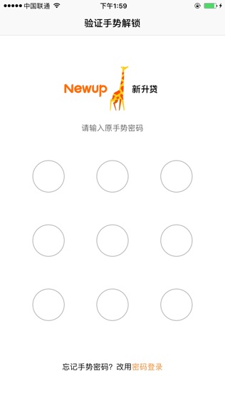 新升贷理财