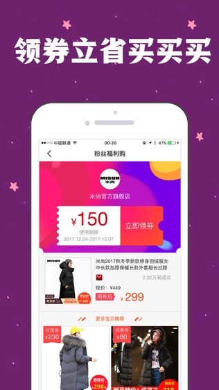 领券-先领优惠券再购物
