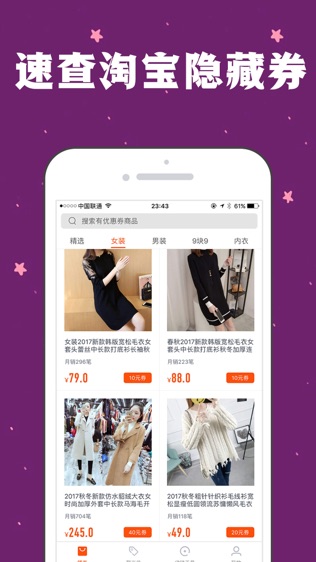 领券-先领优惠券再购物