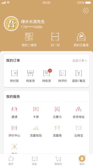 云优特