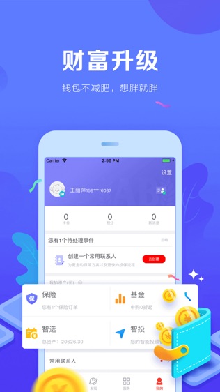 安邦金融