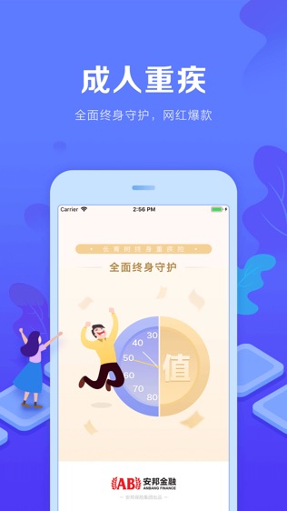 安邦金融