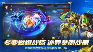 乱斗西游2