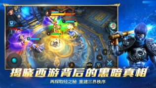 乱斗西游2