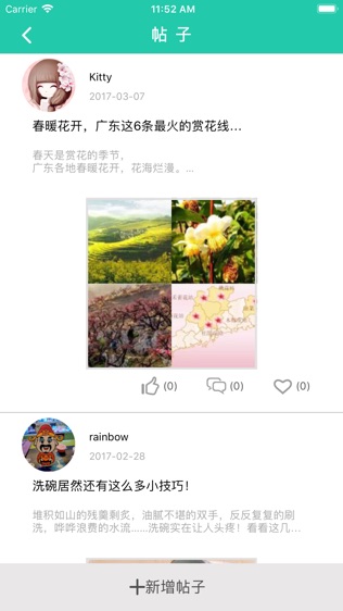 爱家小区