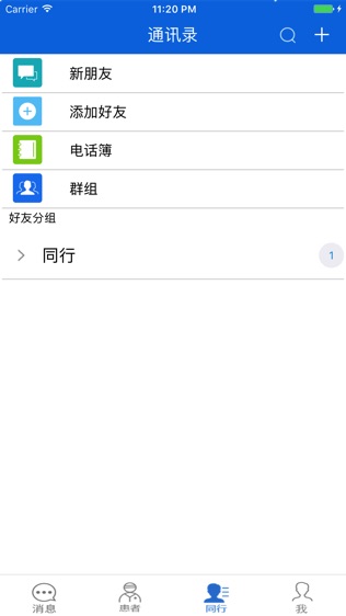百灵健康(医生端)